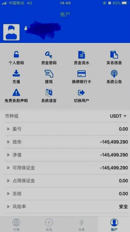 荐股老师摇身一变教比特币操作两个月数十万不翼而飞虚拟币行情软件可