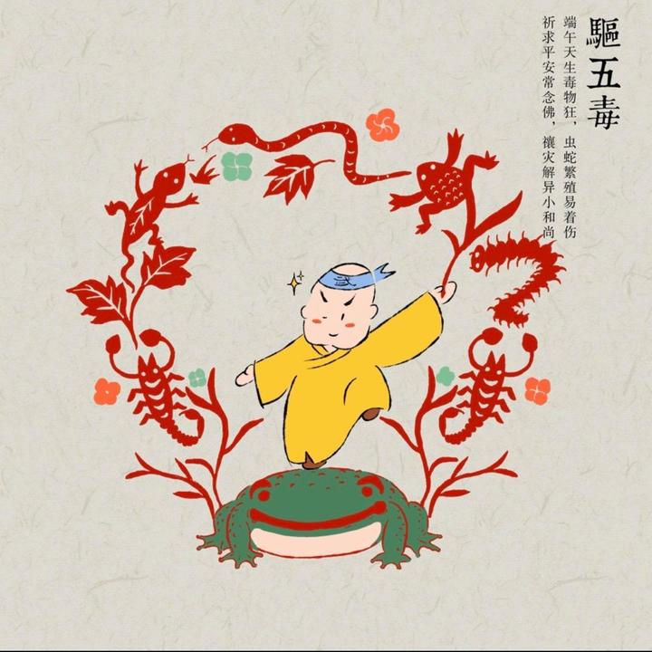 端午“五毒” 你知道是什么吗? - 知乎