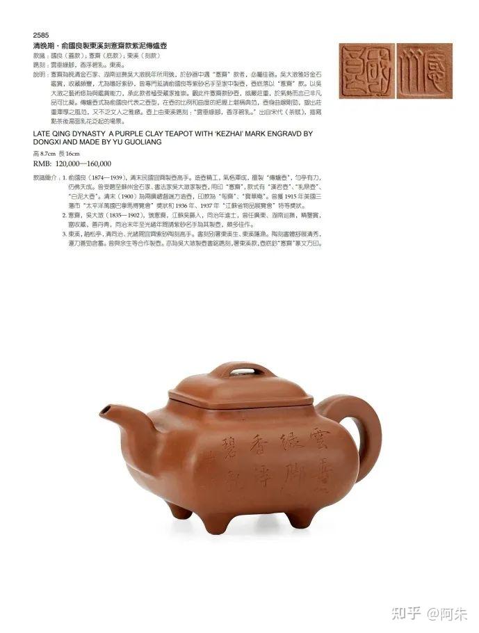 最高落槌价360万| 西泠印社2022年秋拍· 中国历代紫砂器物暨茶