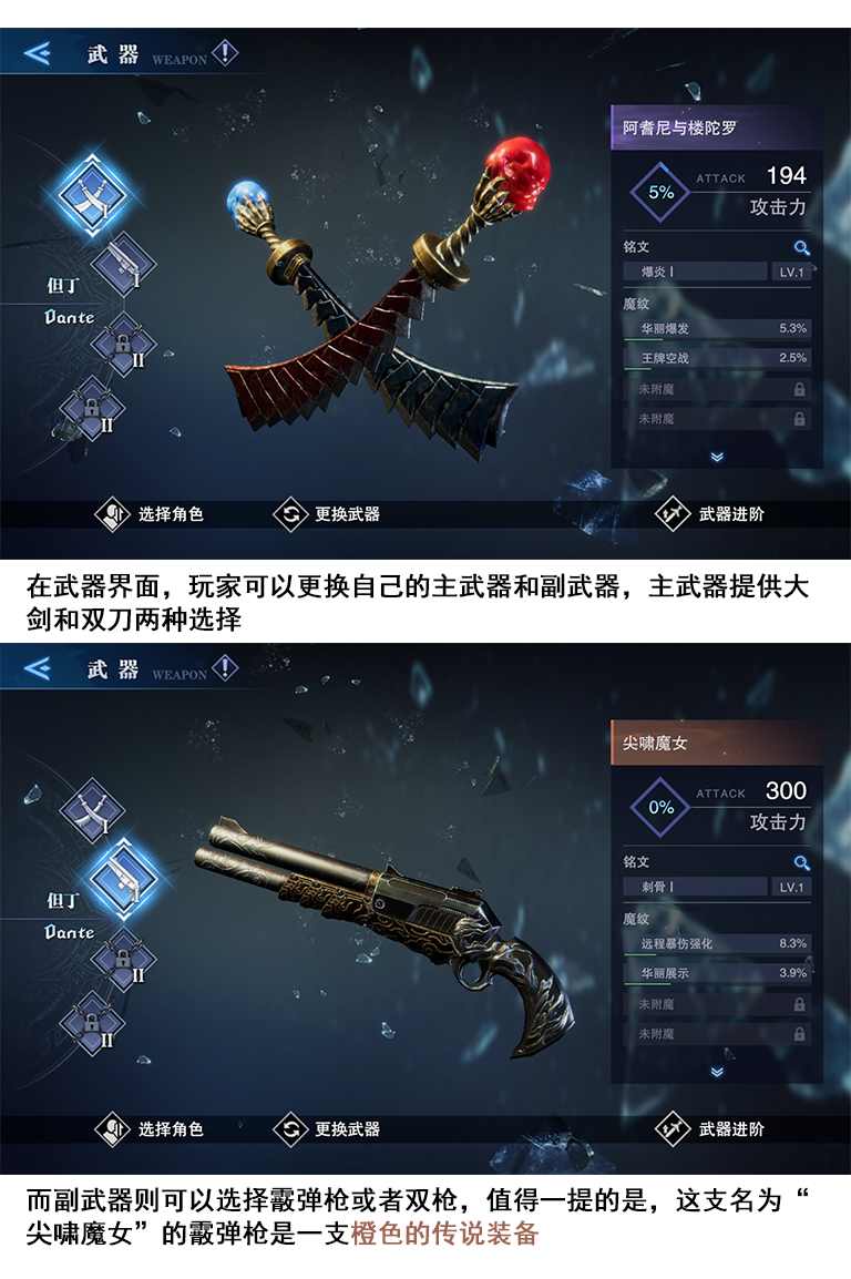 鬼泣巅峰之战游戏试玩与评测