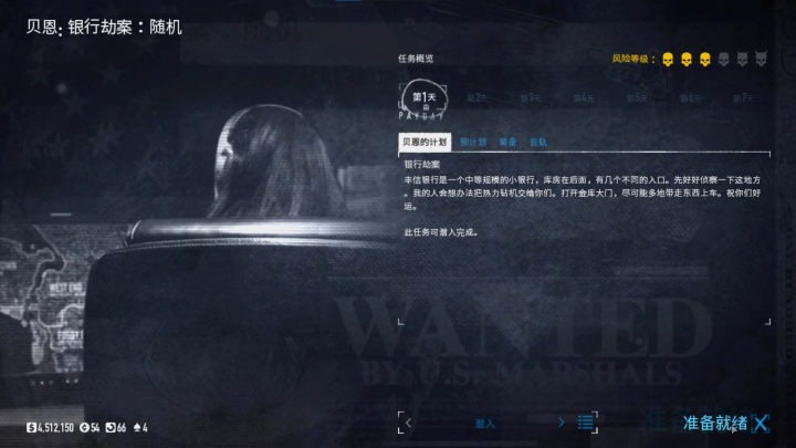 Payday 银行劫案 随机任务潜入攻略 知乎 Payday 银行劫案 随机任务潜入攻略 知乎