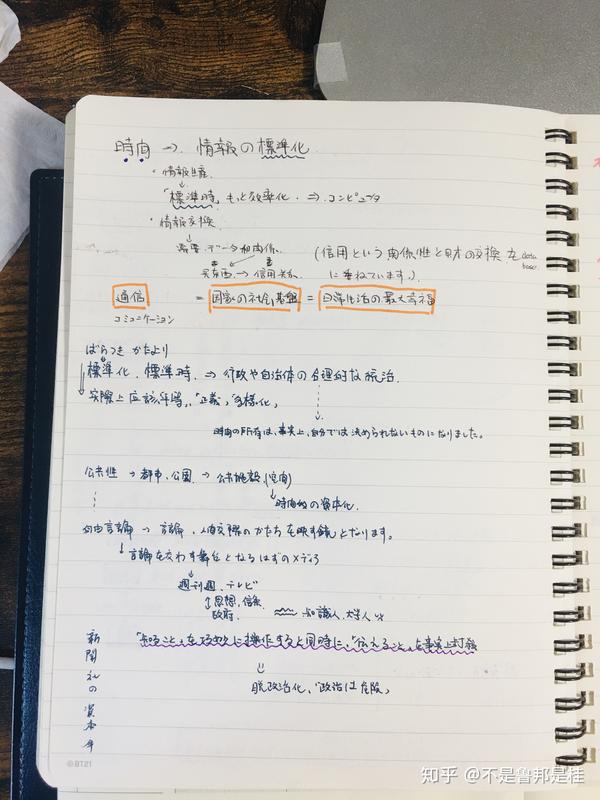 东艺大映像科 桂英史教授 日语笔记no1 知乎