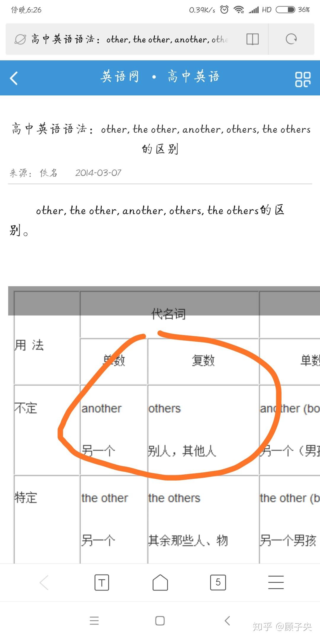 全国一卷英语改错一题中有一处错误是否存在争