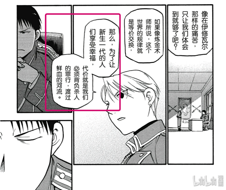 伊修瓦尔战是内乱能和中日侵略战争相提并论吗?