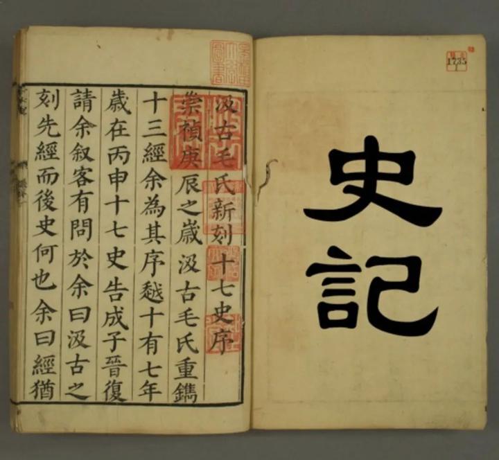 《史记》读书笔记连载4 知乎