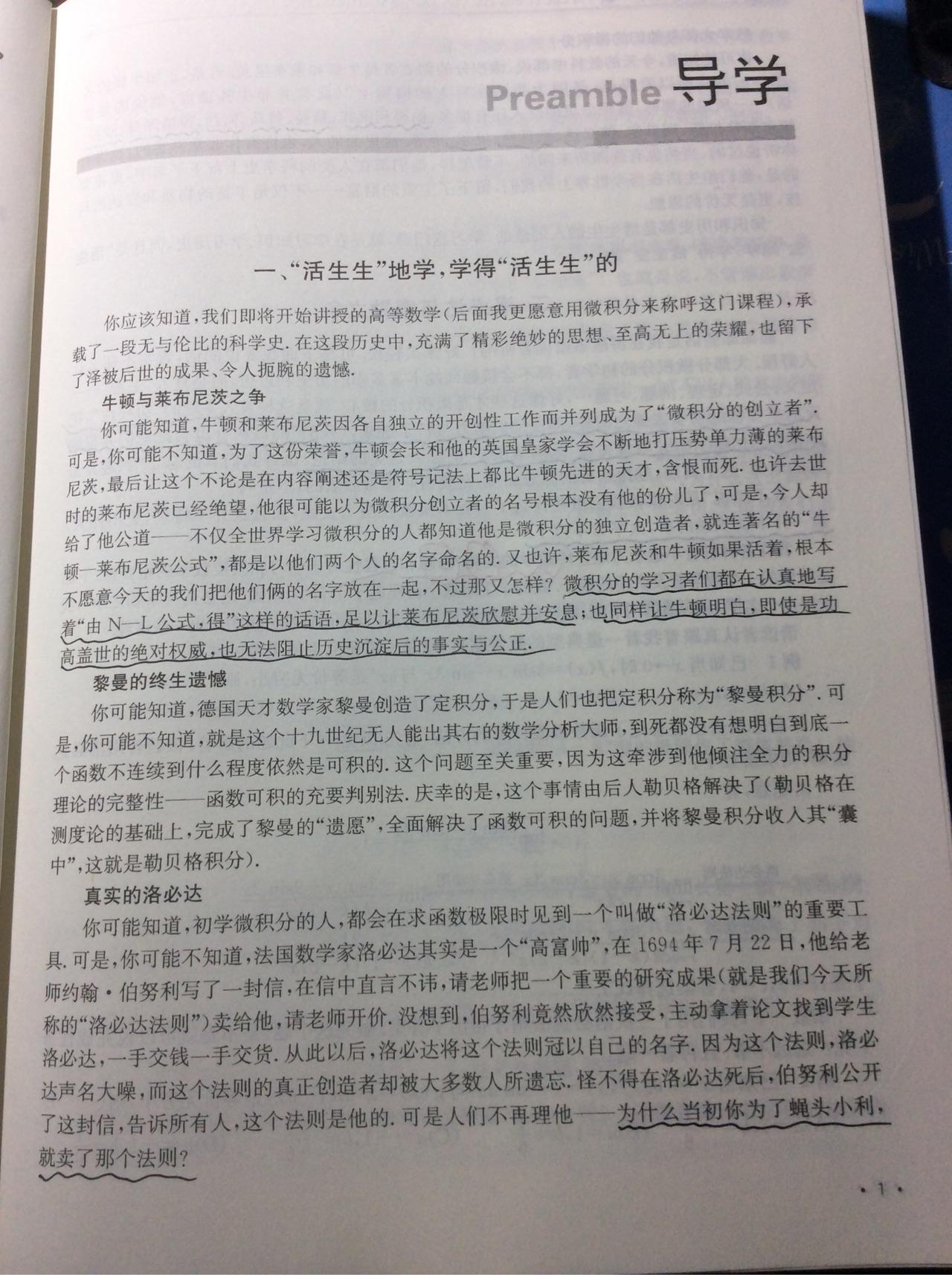 如何评价考研数学老师张宇?