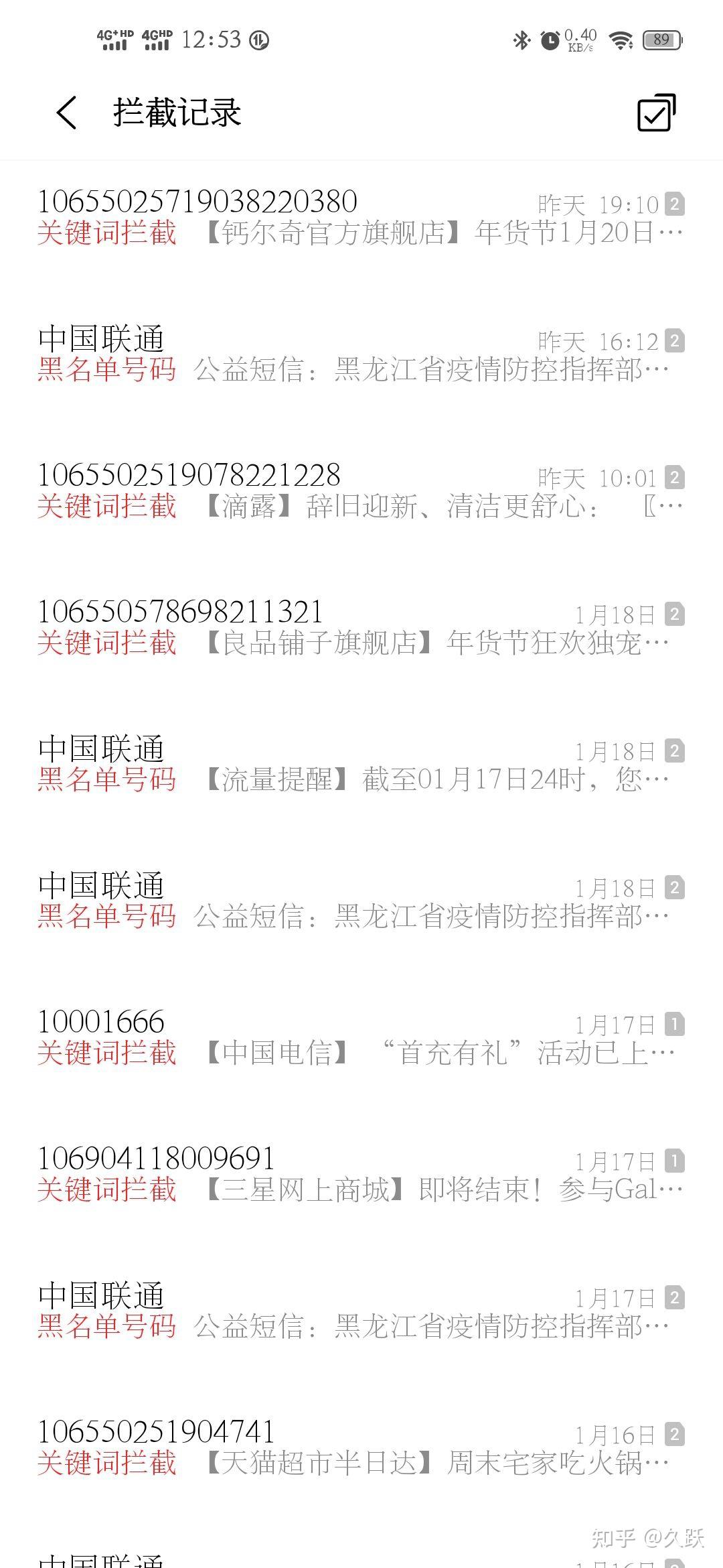 短信广告费用