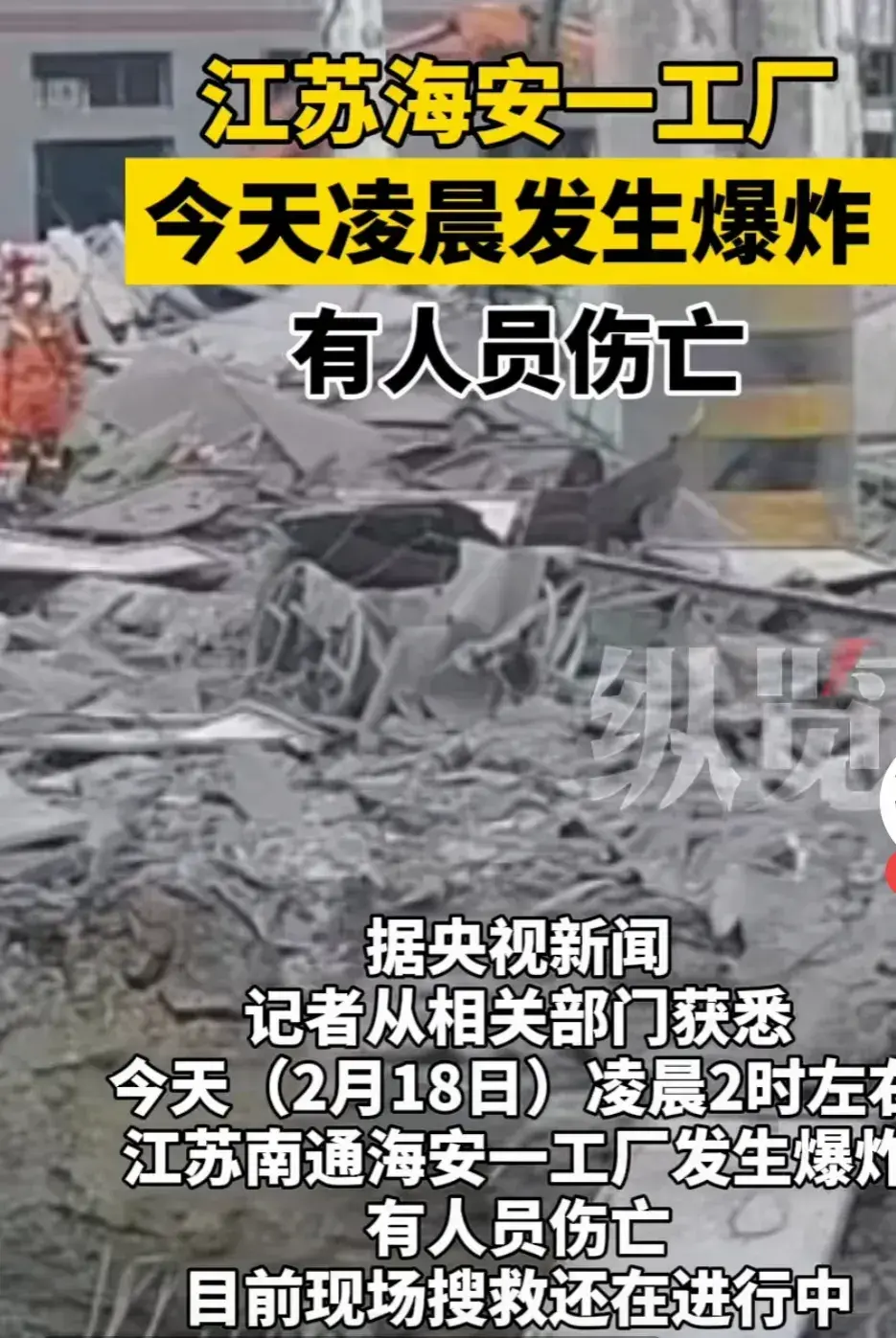 江苏一工厂发生爆炸,致3人死亡,前一天刚被市政府表彰过!