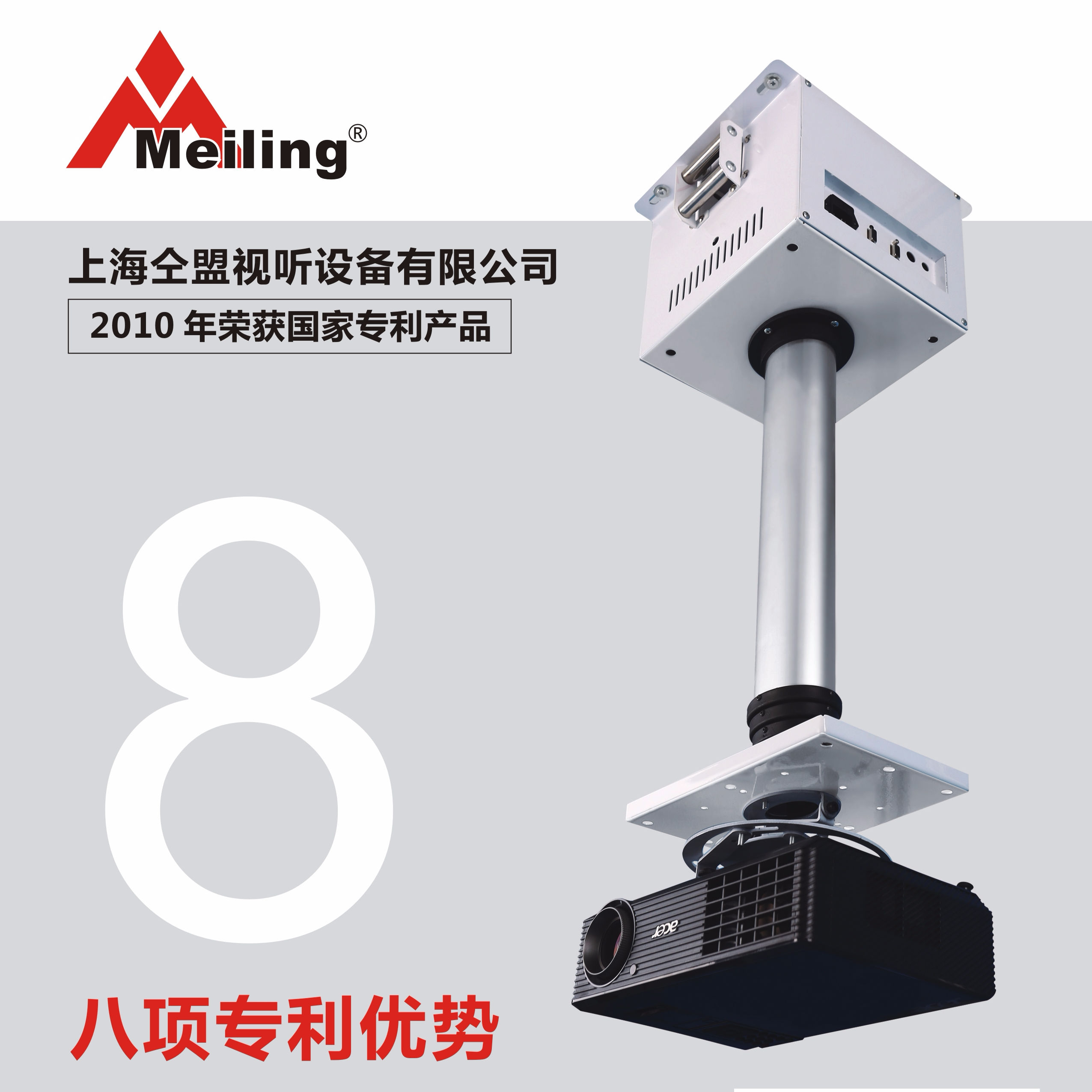 投影仪电动升降吊架怎么选？滑轨式和剪叉式到底差在哪？