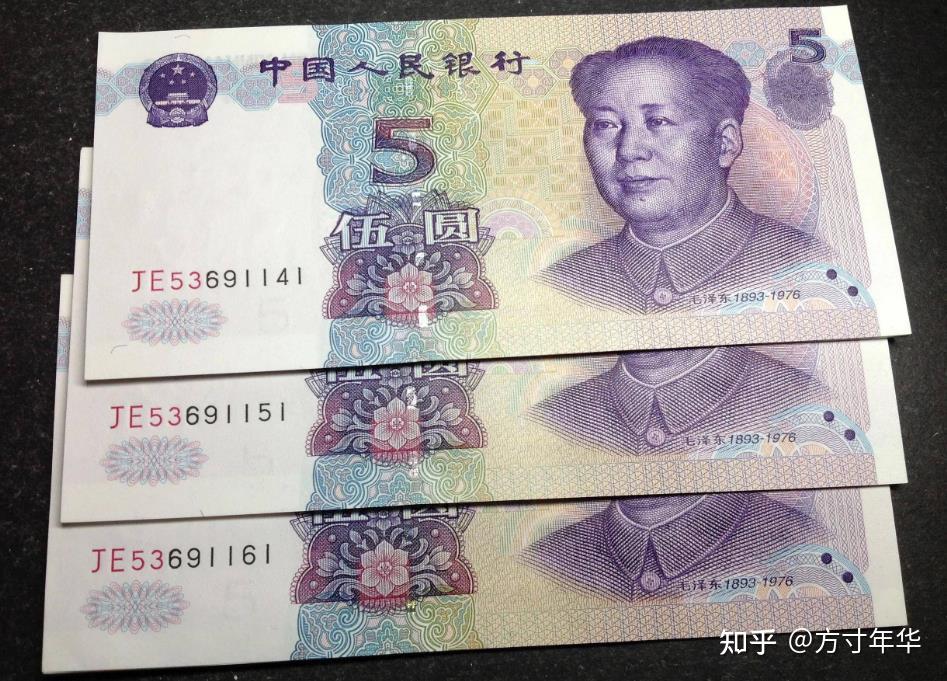 99年版5元纸币,值得关注的几个亮点,收藏前景值得期待 - 知乎