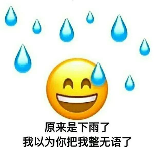 emoji的阴阳怪气学