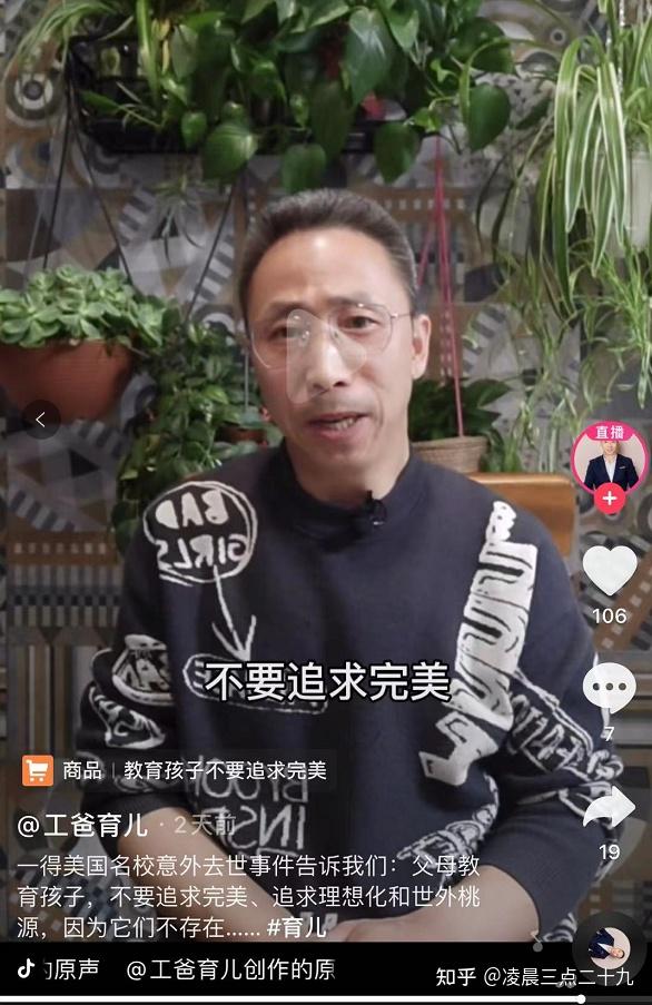 年仅20岁北美高材生张一得自杀去世其父完美式教育方式受争议对此你有