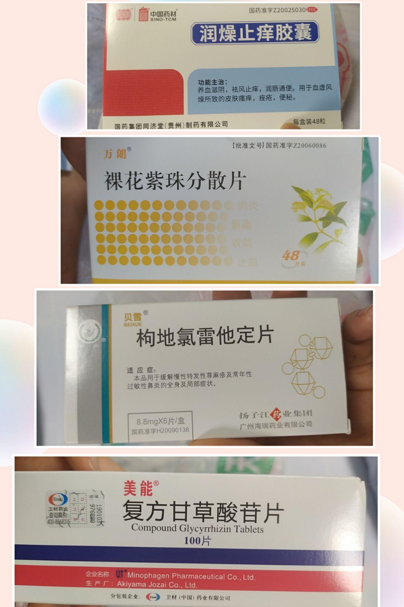 离心性环状红斑艰难求医过程治愈