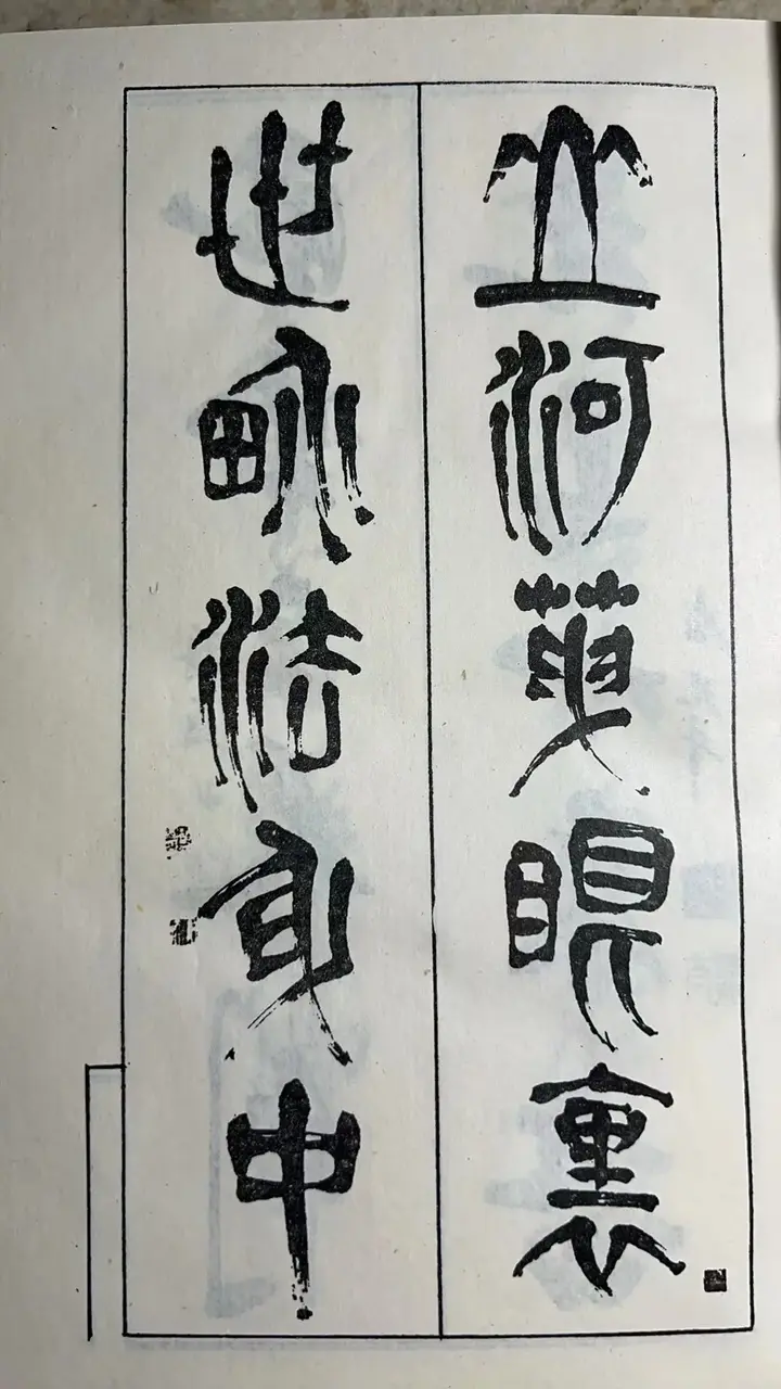 古天字