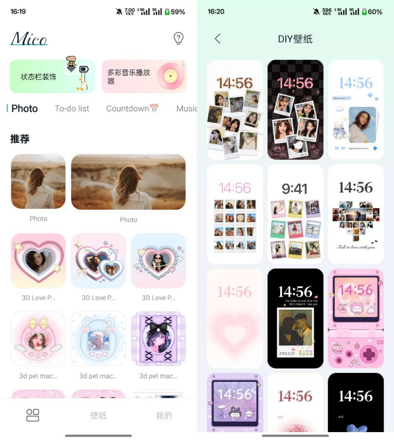 mico壁纸 v.1.32.2（免登会员版）-手机软件俊享空间-软件工具-俊享空间 | 一站式免费资源社区 - 海量软件 / 源码 / 项目 / 壁纸 / 游戏等免费获取