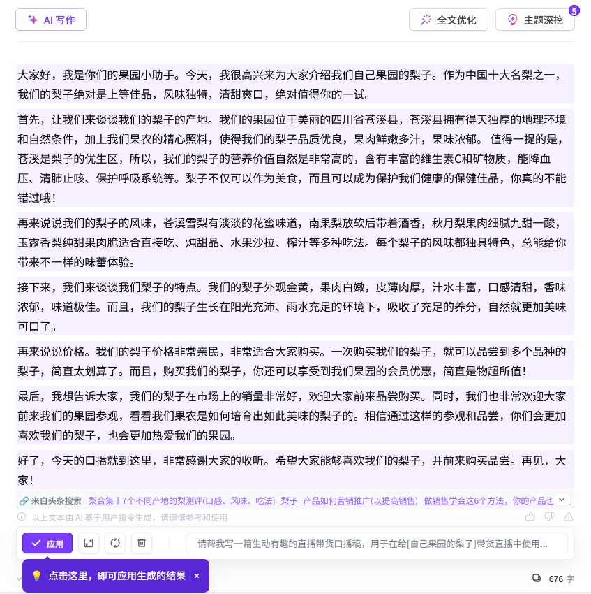 易搜猫人工智能一键写文案的简单介绍 易搜猫人工智能一键写文案的简单先容（易搜官网） 神马词库