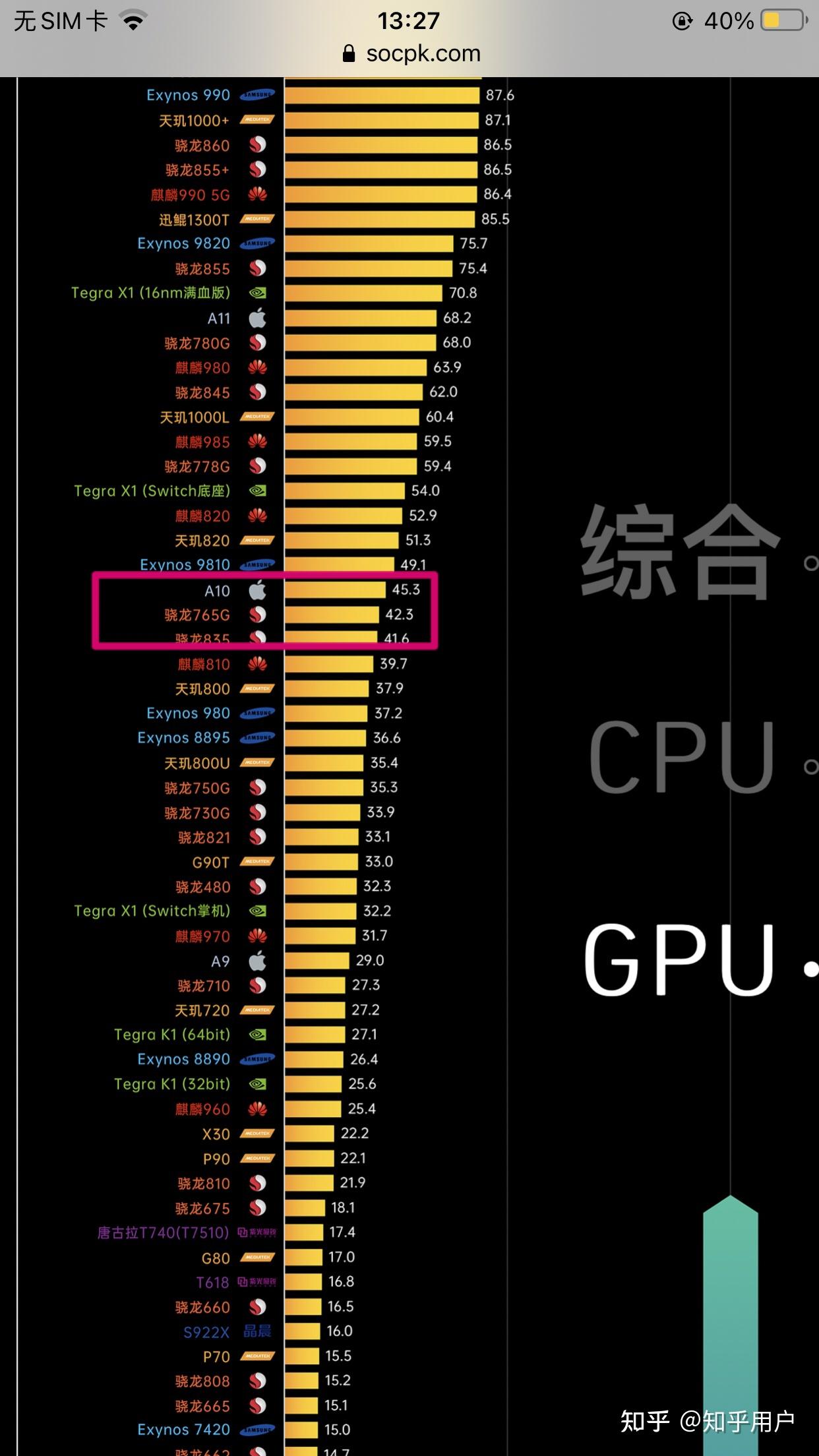 骁龙670和835图片