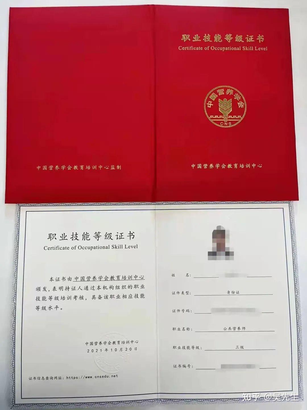 2022第一批公共营养师职业技能等级证书4月10号全国统一考试啦!