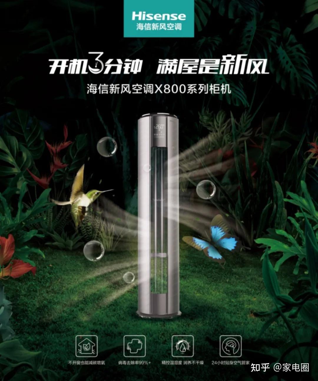 品质消费引领风潮海信新风空调开辟健康新赛道