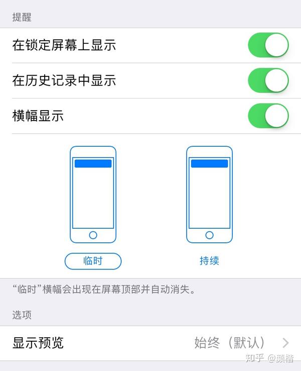 如何设计一句爆款Push(推送)文案? - 知乎