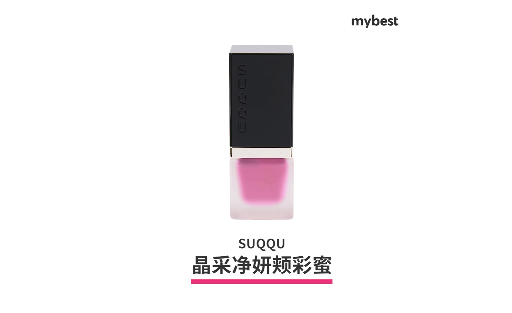 试用报告｜SUQQU 晶采净妍颊彩蜜- 知乎