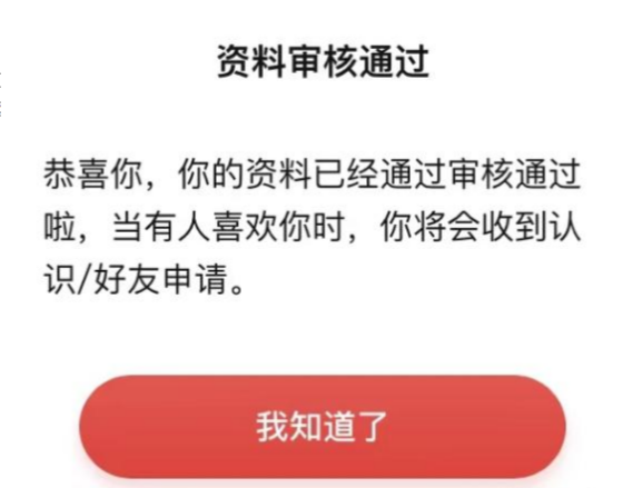 想找个男朋友谈恋爱，有什么干净靠谱的交友平台吗？ 知乎 1836