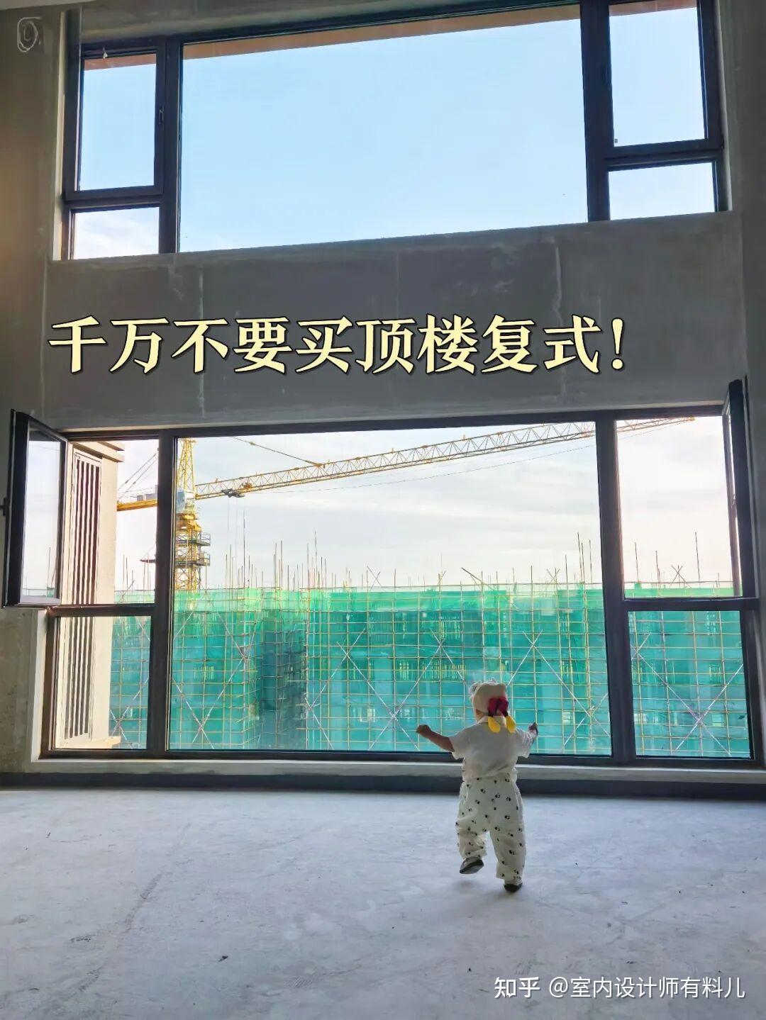 为什么宁愿买“大平层”，也不买复式楼？过来人：还是大平层更香 - 知乎