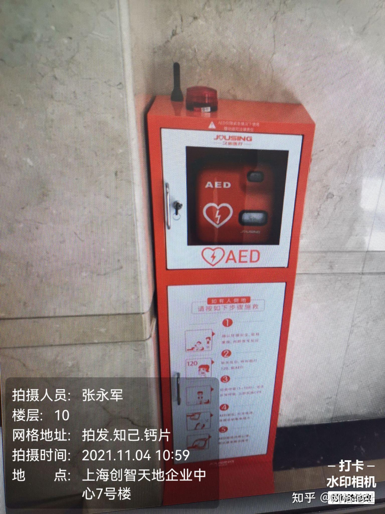 你知道离你身边最近的AED（自动体外除颤器）在哪里吗？ - 知乎