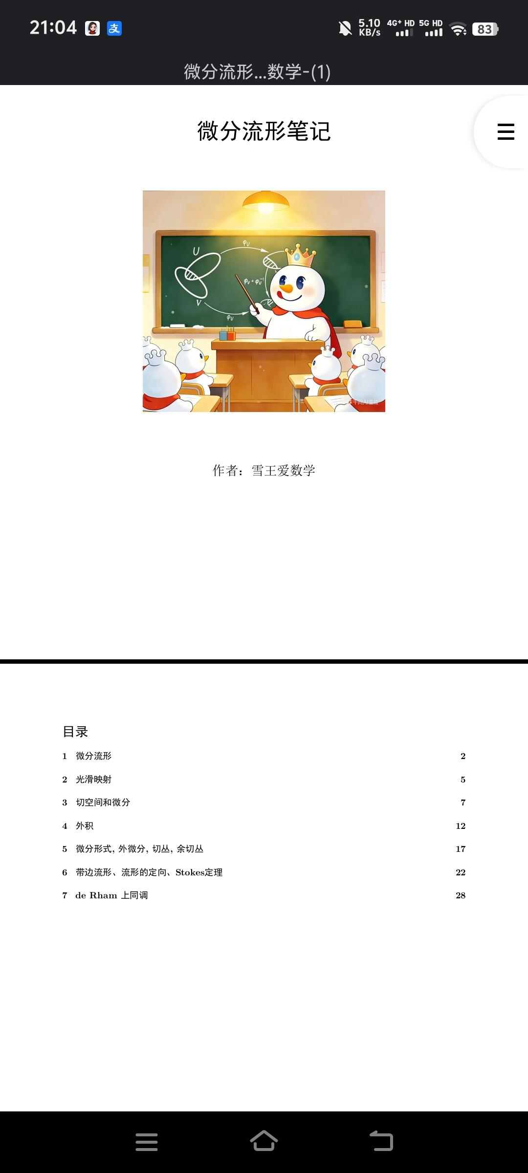 你似乎来到了没有知识存在的荒原 - 知乎