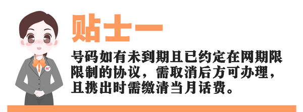 要不要携号转网 这些你应该知道 知乎