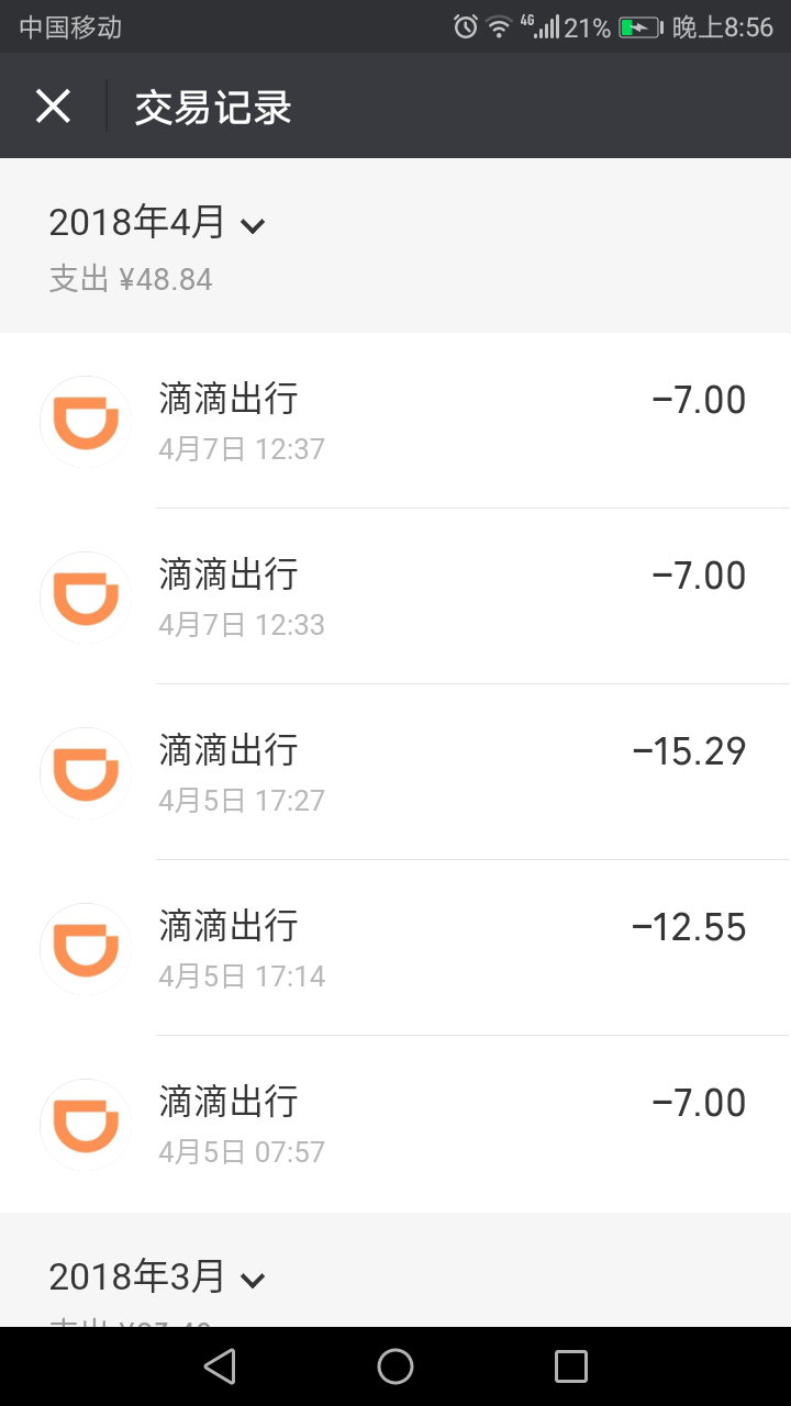 如何投诉滴滴快车公司的行为?