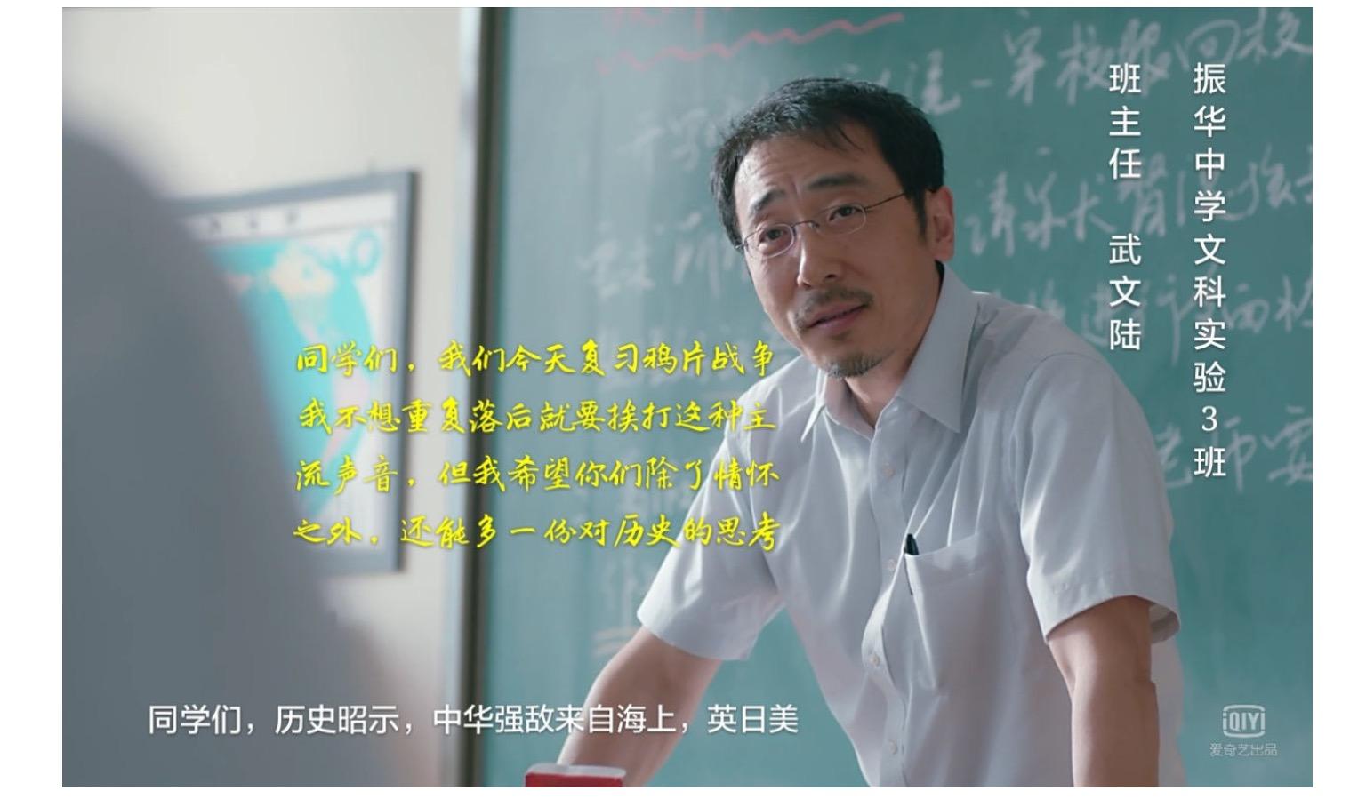 平宇振华故事第2章武文陆讲鸦片战争