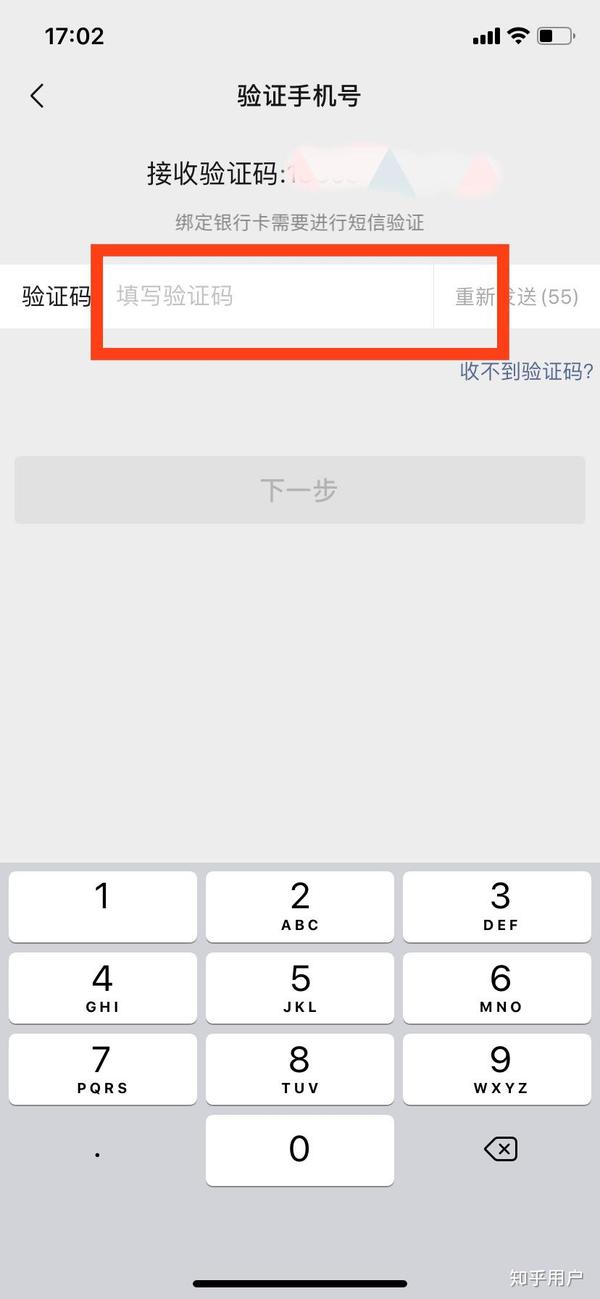 微信支付密码忘记收不到验证码怎么办