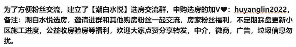 颐盛嘉园·潮白水悦A区-房家【六次】实地踩盘播报施工进度。 - 知乎