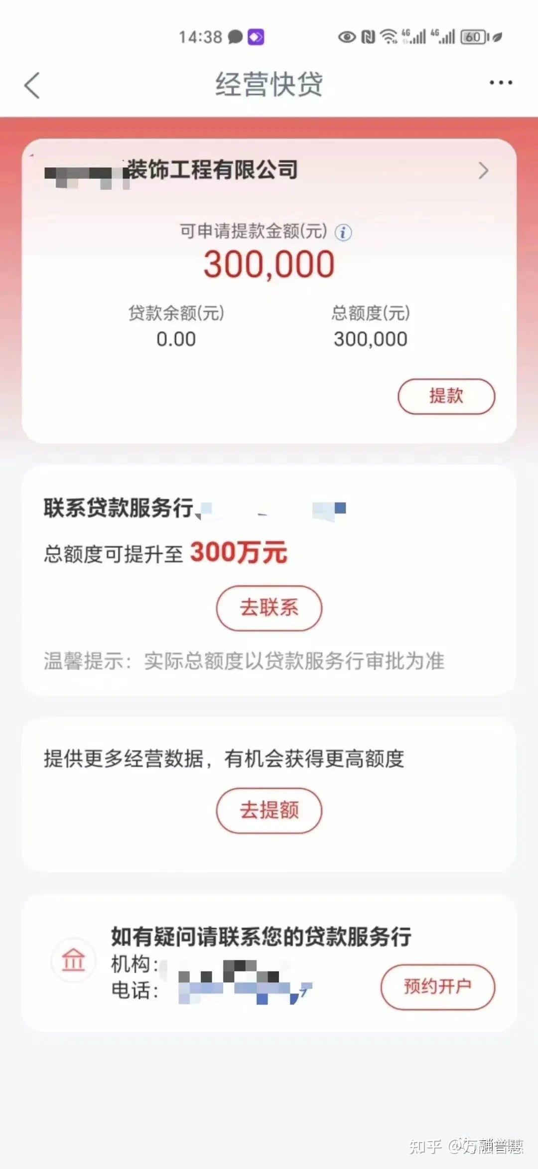 工行经营商户贷大纲以及申请条件,操作提款流程