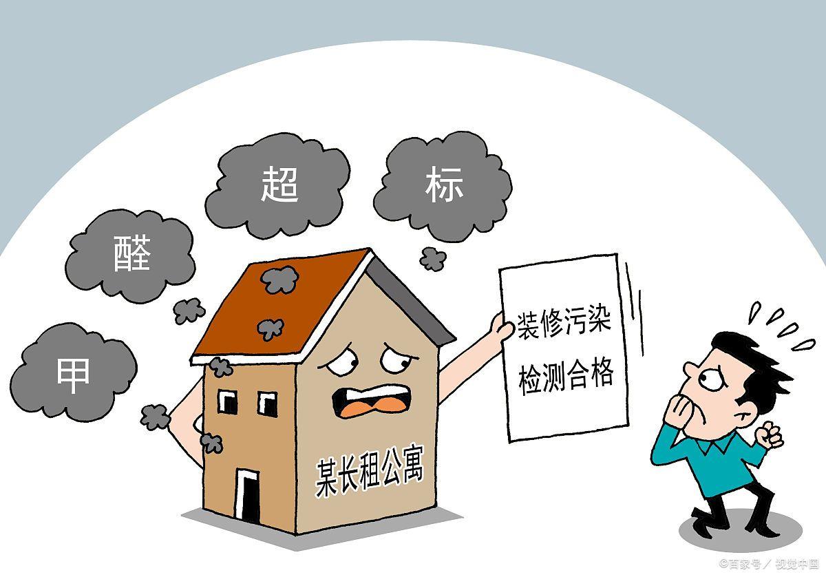 给买房者的建议—装修时的有害物质及预防措施 - 知乎