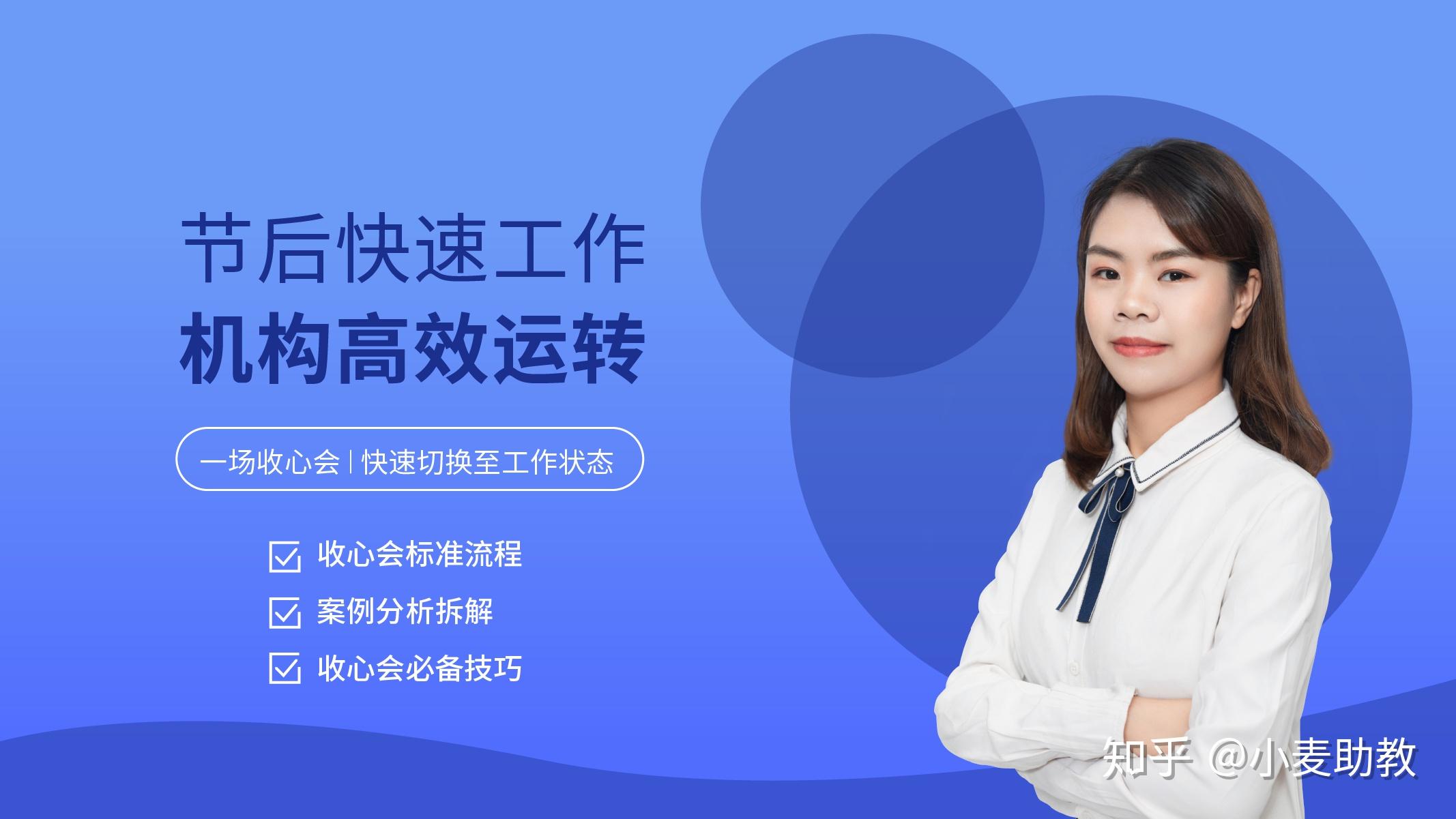 干货年后快速恢复工作状态你需要一场收心会