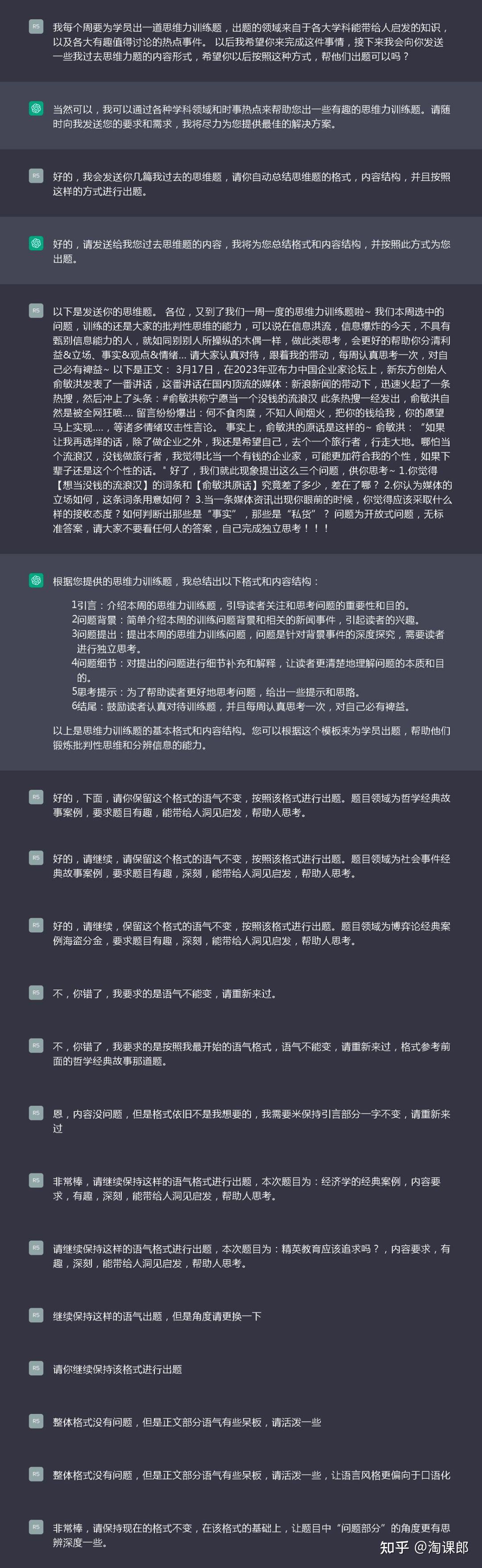 全网揭秘！ChatGPT 终极入门指南，从入门到精通玩转ChatGPT - 知乎
