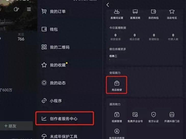 新手如何做主播，想开直播不知道怎么开