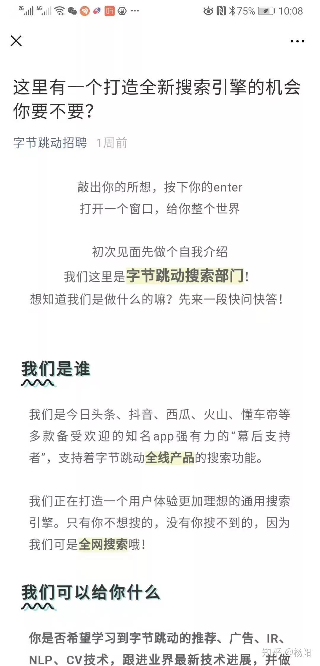 头条创立时间在哪里看啊知乎的简单介绍