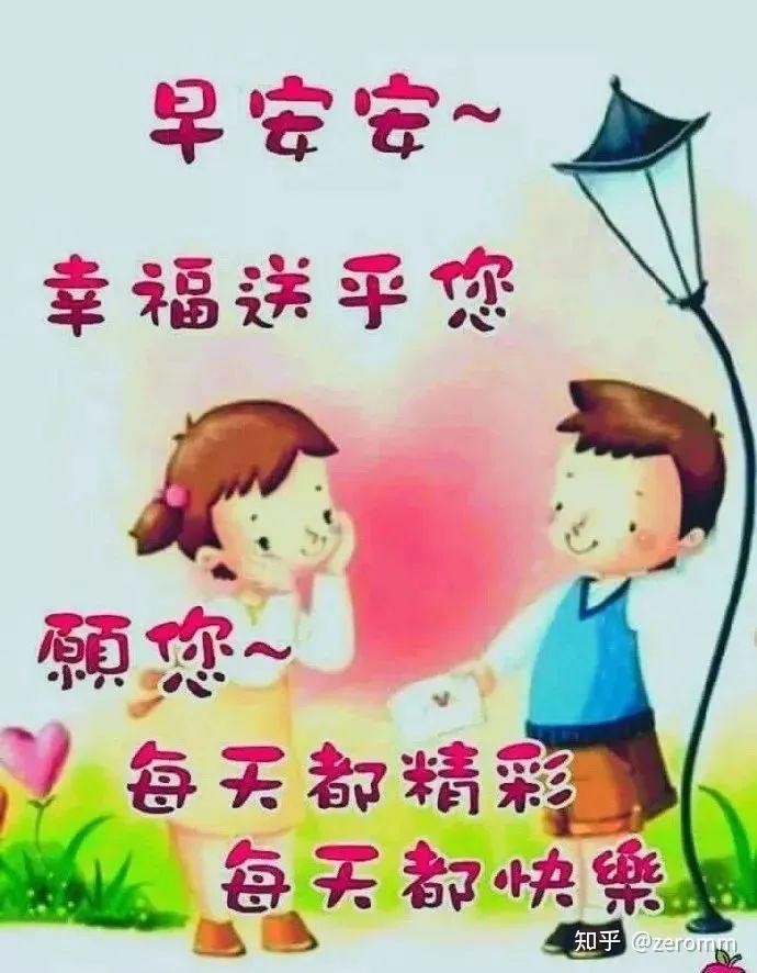 清晨超级温馨的早上好问候语