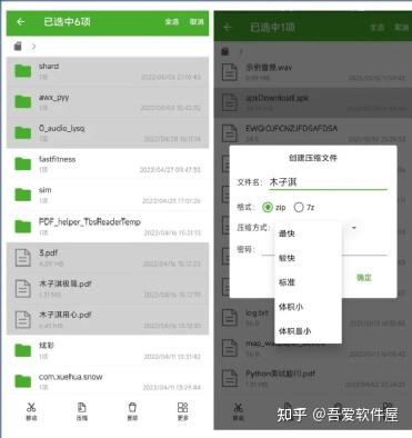 六款免费好玩的小清新手机APP!