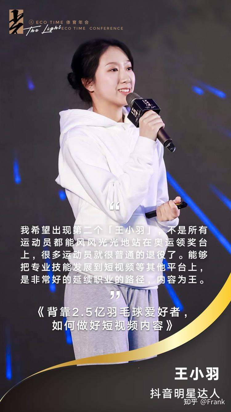 如何评价抖音羽毛球教练王小羽小姐姐