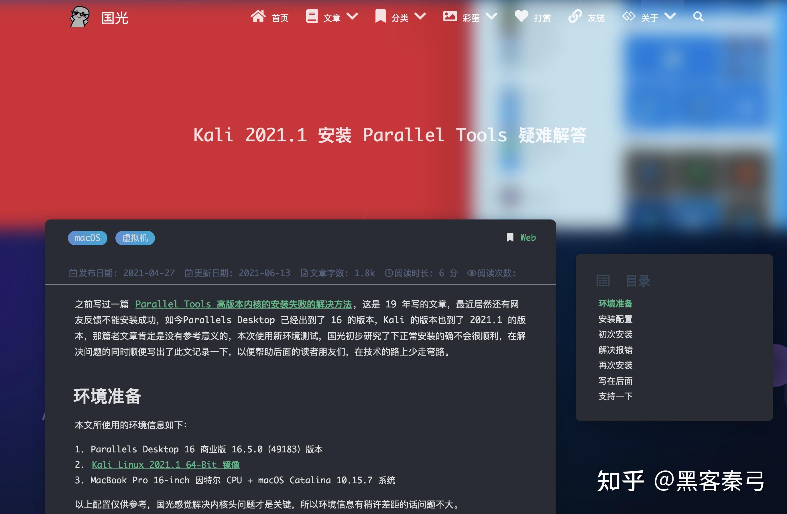 Как установить parallels tools для linux