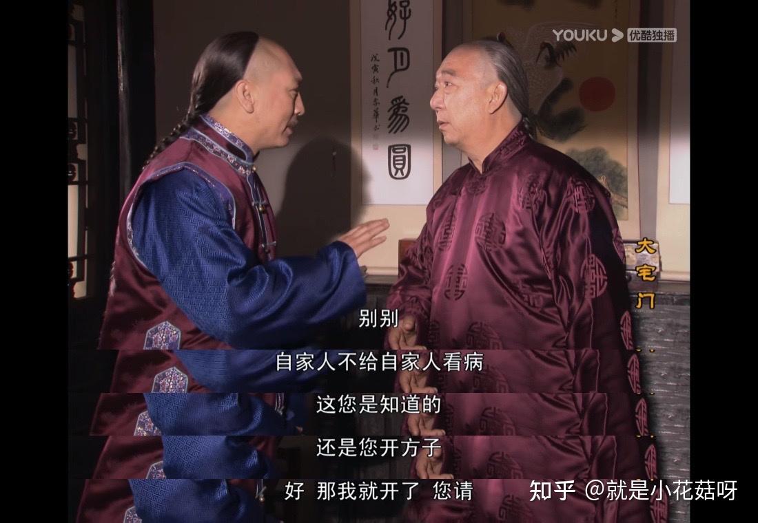 经典剧大宅门剧情解析14第14集八国联军进城白家逃难西安142