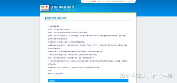 全国计算机考试报名流程图_入口报名计算机全国通用吗_全国计算机二级报名入口