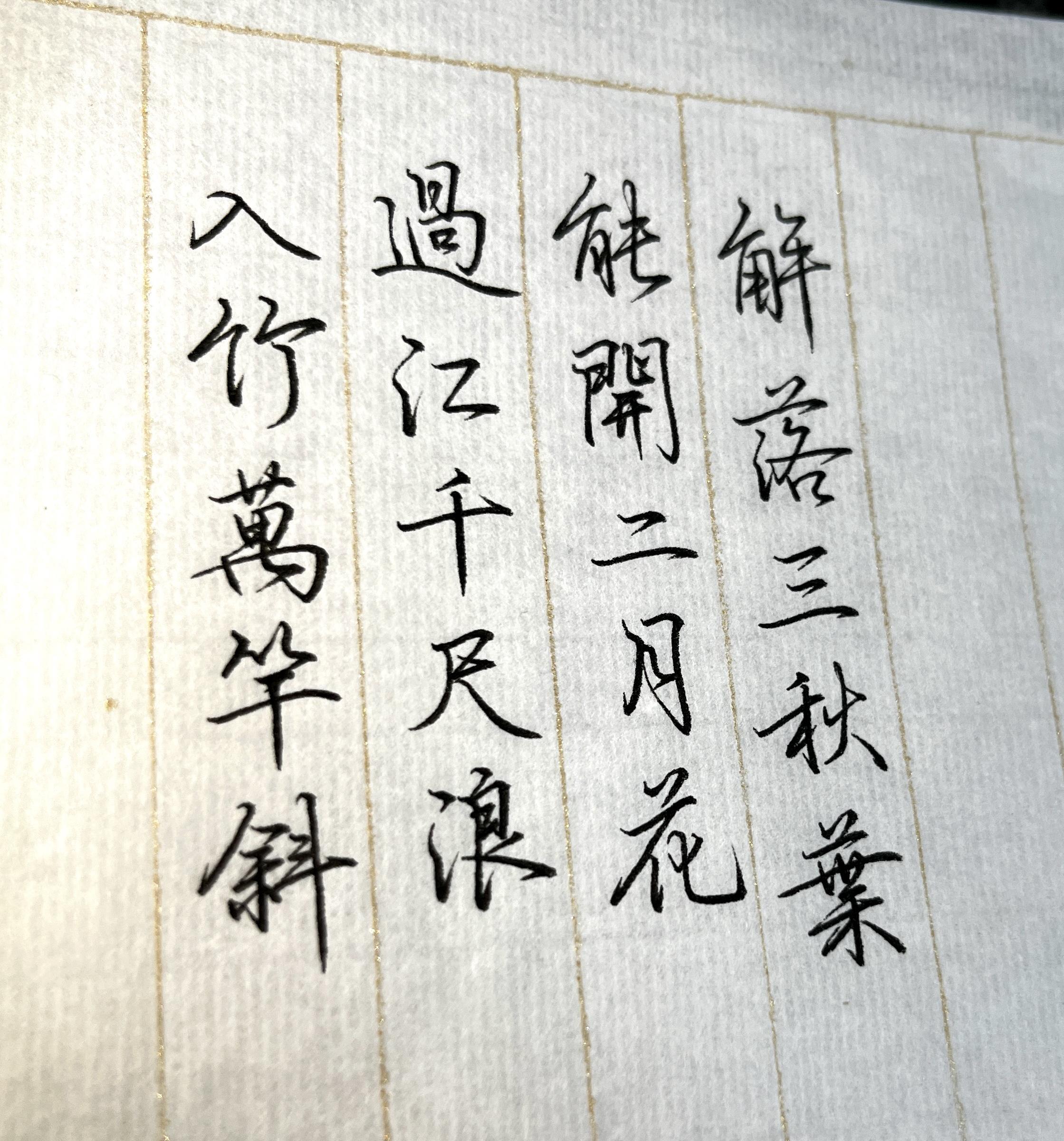 华文行楷有哪些特点? - 知乎