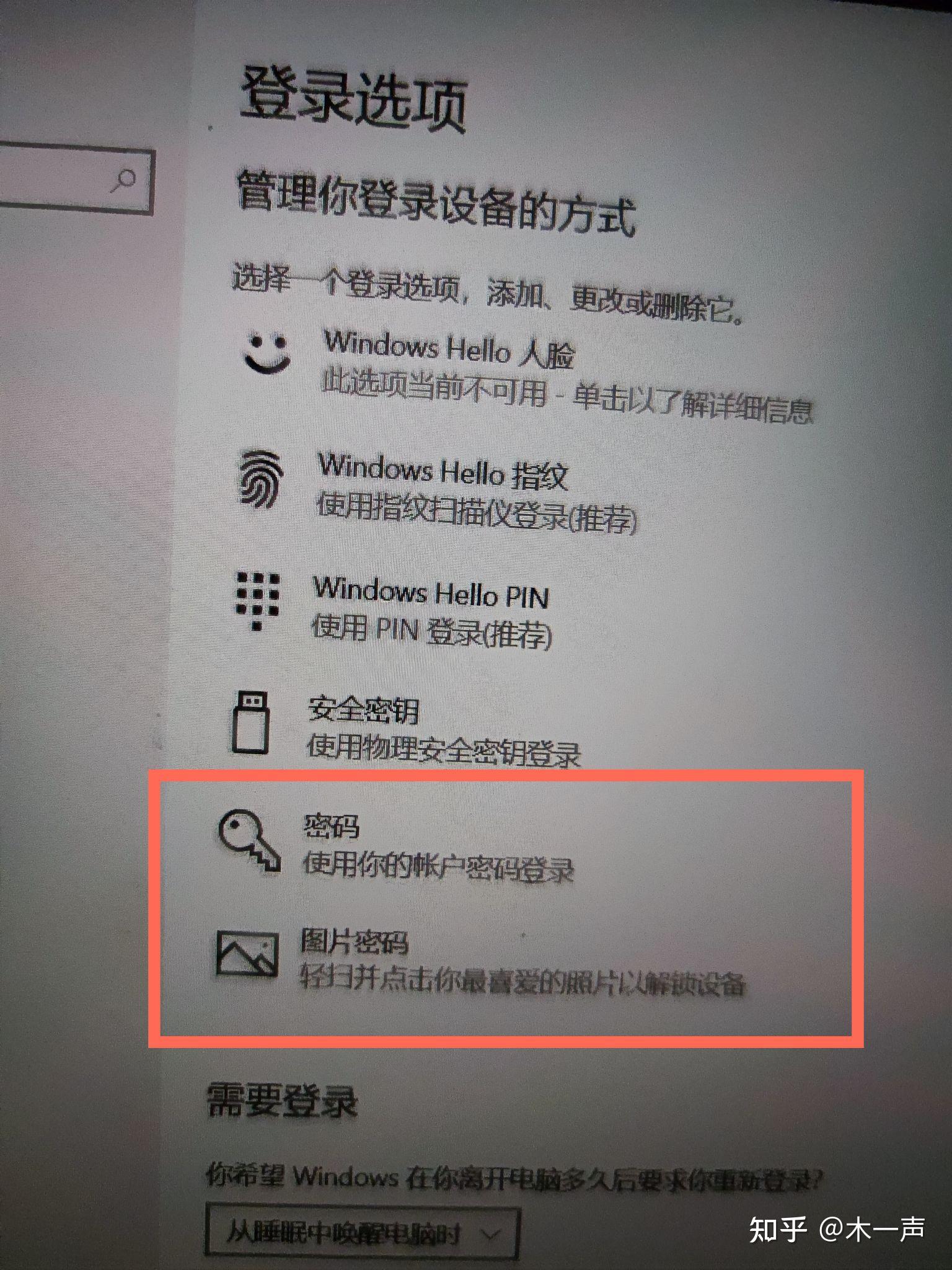 為什麼我的聯想小新air15酷睿沒有開機密碼設置