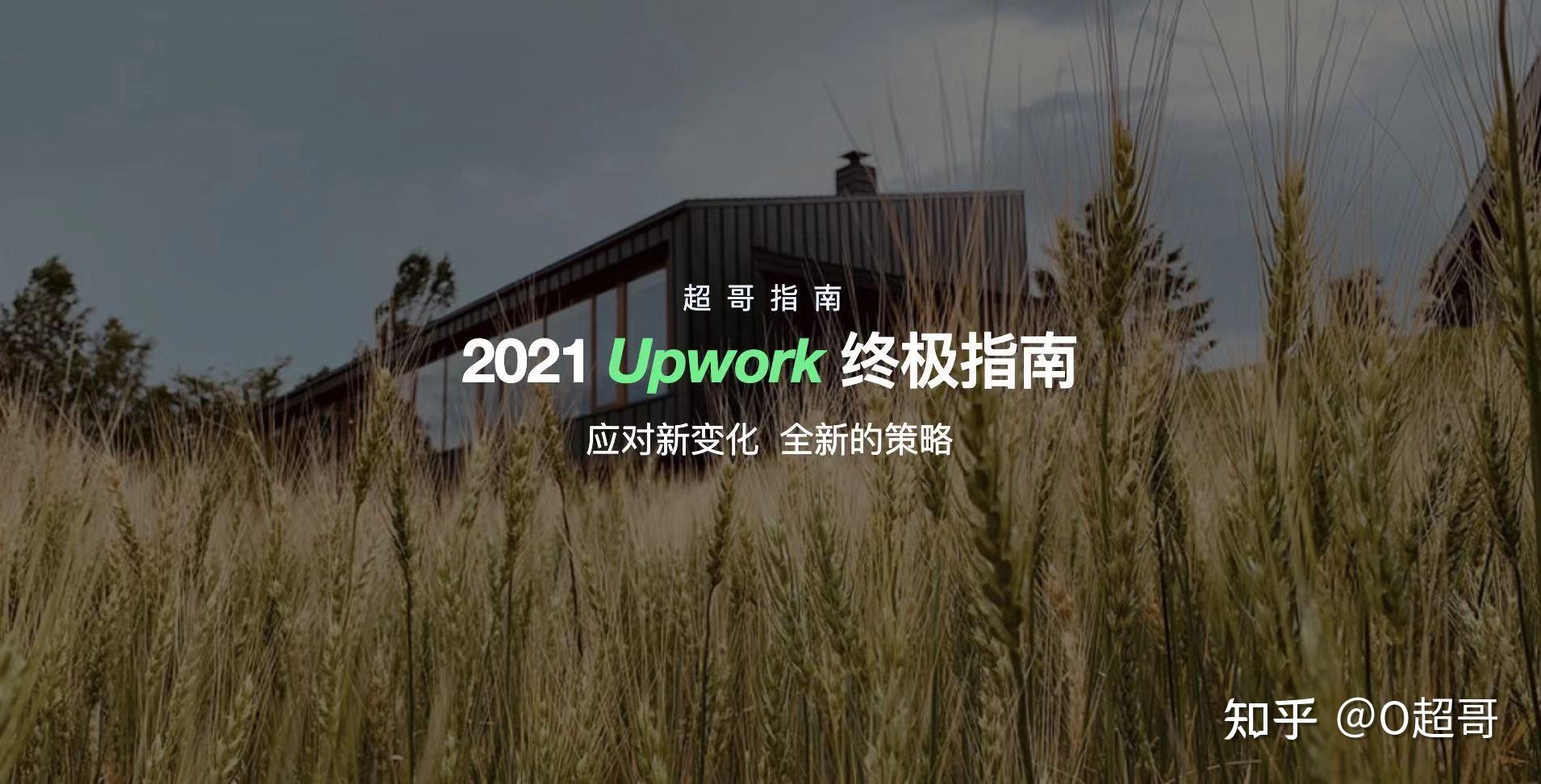 自由职业接单网站 v2-64191f88c2990e7460d51cedfb3384ac_r.jpg