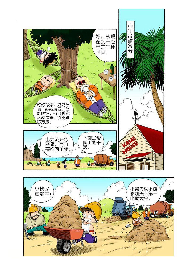 早期龟仙人的天赋怎么样? - 知乎